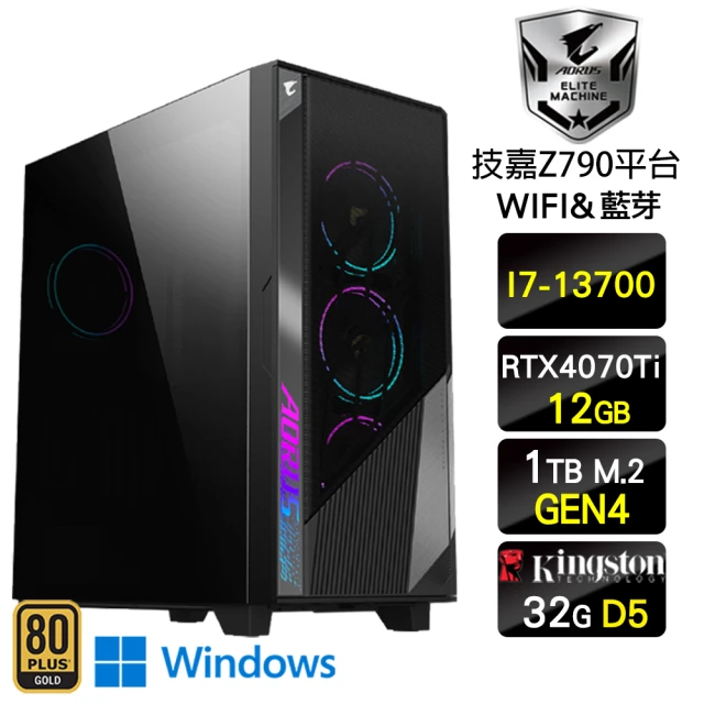技嘉平台 i7十六核GeForce RTX 4070Ti Win11{雞排神機W}電競機(I7-13700/Z790/32G/1TB)