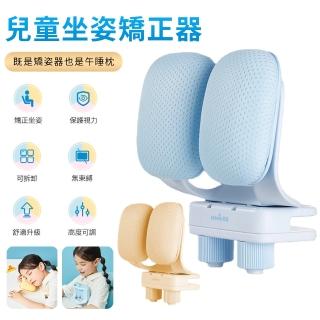 【TENWIN】兒童二合一矯姿器/午睡枕 雙胸託式坐姿糾正器 睡眠枕 支架(兒童禮物)