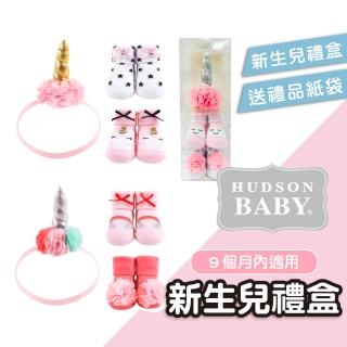 【Mua 姆兒選品】美國品牌新生兒禮盒彌月禮盒女寶禮盒3件組(襪子禮盒 嬰兒禮盒 滿月禮盒 新生兒禮盒)