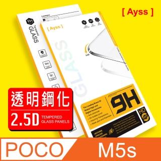 【Ayss】POCO M5s/6.43吋 超好貼鋼化玻璃保護貼(9H硬度 疏水疏油)