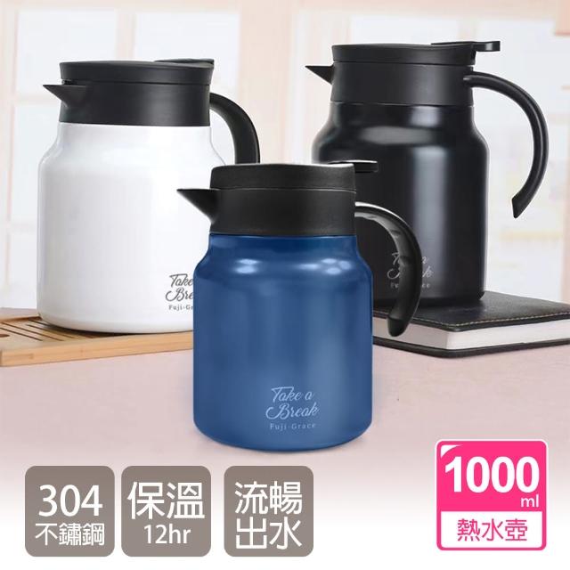 【FUJI-GRACE 日本富士雅麗】304不鏽鋼咖啡保溫壺1000ML(FJ-946)