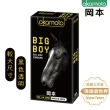 【okamoto 岡本】Big Boy大黑馬保險套10入(舒適尺碼保險套)