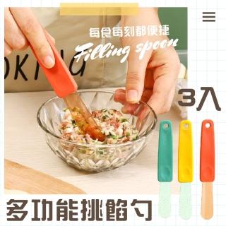 【烘培工具】多功能包餡勺3入組(抹刀 奶油刀 寵物罐頭 包水餃 料理 廚具 餡料勺 攪拌棒 挖勺)