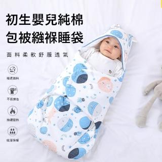 【Jonyer】初生嬰兒純棉包巾 防驚跳加厚保暖繈褓睡袋 新生兒包巾 交換禮物