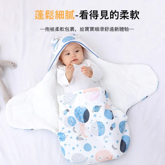 【Jonyer】初生嬰兒純棉包巾 防驚跳加厚保暖繈褓睡袋 新生兒包巾