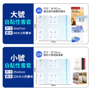 【Finger Pop 指選好物】自黏性書套大款-2包(一包10入/買一送一/透明書套/包書膜/小學生書套)
