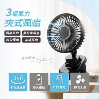 【KCS 嚴選】三合一擺頭夾式站立電風扇(三檔風力/多角度送風/可夾可立)