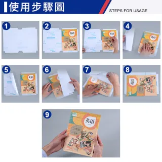 【Finger Pop 指選好物】自黏性書套中款-2包(一包10入/買一送一/透明書套/包書膜/小學生書套)