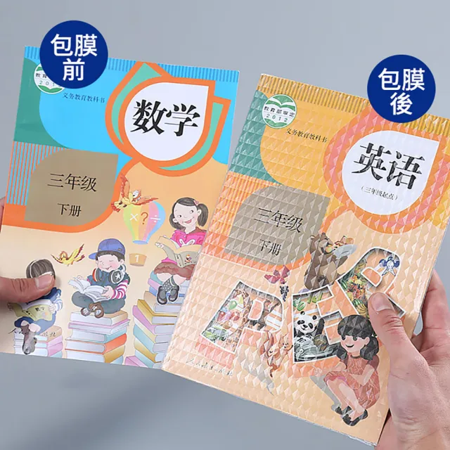 【Finger Pop 指選好物】自黏性書套中款-2包(一包10入/買一送一/透明書套/包書膜/小學生書套)