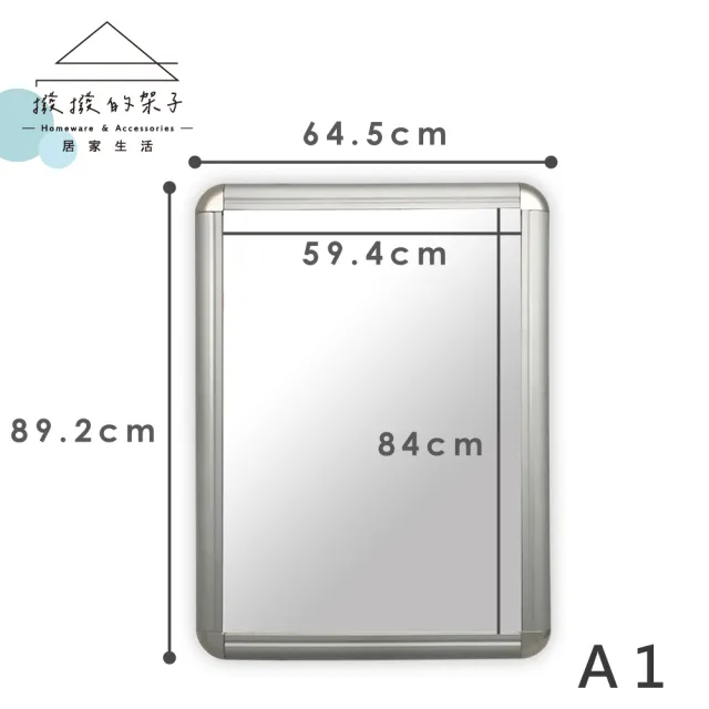 【撥撥的架子】A1 拍拍框 壁掛式布告欄 廣告看板 鋁合金 海報框 文宣 公告欄(A1拍拍框)