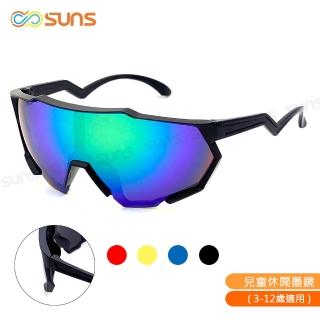 【SUNS】時尚兒童運動休閒太陽眼鏡 騎行/防風鏡 Y-4 共四色 抗UV400(採用PC防爆鏡片/安全防護/防撞擊)