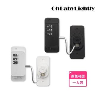 【OhBabyLightly】無痕 密碼安全鎖(居家安全/安全防護鎖/兒童安全鎖/密碼防護鎖/安全鎖)