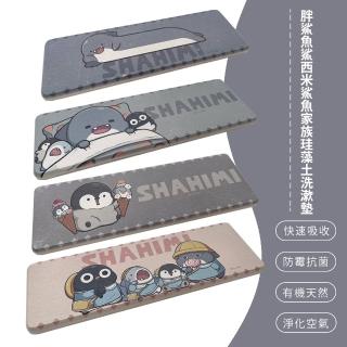 【SONA森那家居】SHAHIMI 胖鯊魚鯊西米 鯊魚家族 硬式珪藻土 洗漱墊 吸水洗漱墊 杯墊(24x8x0.9)