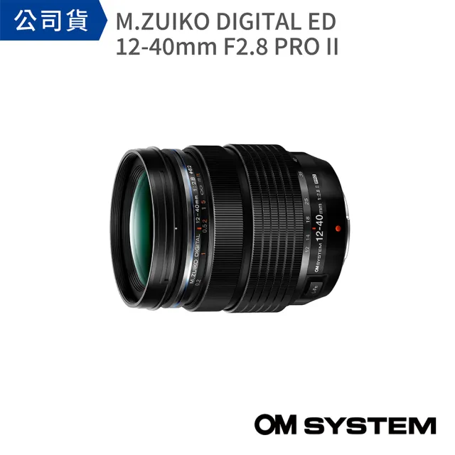 【OM SYSTEM】M.ZUIKO DIGITAL ED 12-40mm F2.8 PRO II  裸鏡無盒裝(公司貨)