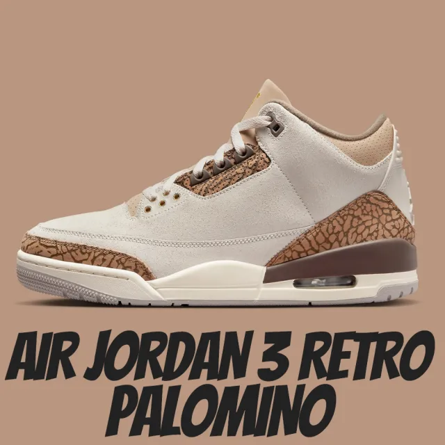 NIKE 耐吉 休閒鞋 AIR JORDAN 3 RETRO PALOMINO 爆裂紋 礦石棕 男鞋 CT8532-102