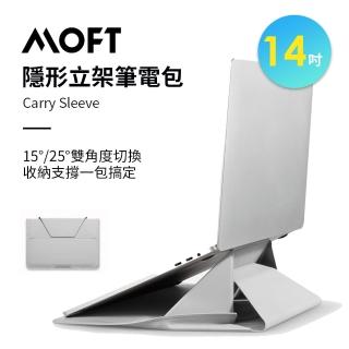 【MOFT】14吋隱形立架筆電包(迷霧灰)