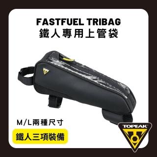 【TOPEAK】FASTFUEL TRIBAG(鐵人專用上管袋L)
