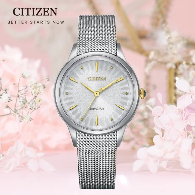 CITIZEN 星辰 L系列 非洲菊 光動能氣質大三針米蘭帶女錶(EM0814-83A)