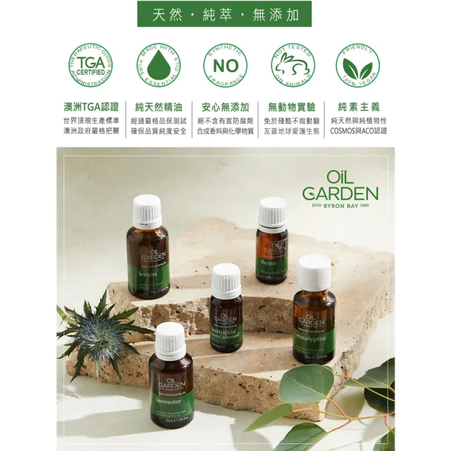 即期品【OiL GARDEN】甜杏仁基底油200ml(送精油25ml2入-TGA認證)