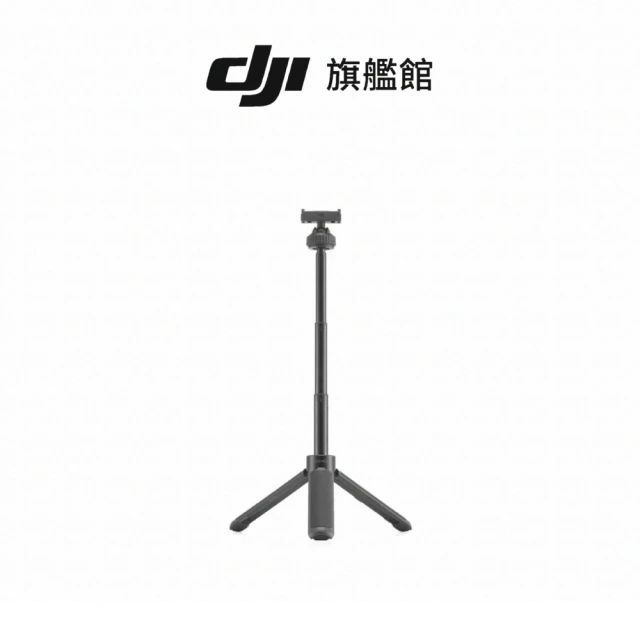 DJI OSMO ACTION迷你延長桿(聯強國際貨)