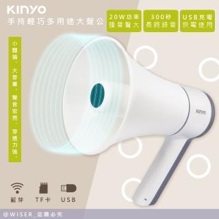 【KINYO】充插兩用大喇叭大聲公/喊話器/擴音器/KYM-920(USB、TF、藍芽、錄音、播音)