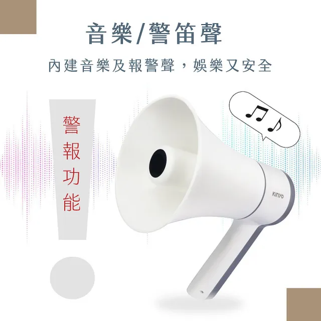 【KINYO】充插兩用大喇叭大聲公/喊話器/擴音器/KYM-920(USB、TF、藍牙、錄音、播音)
