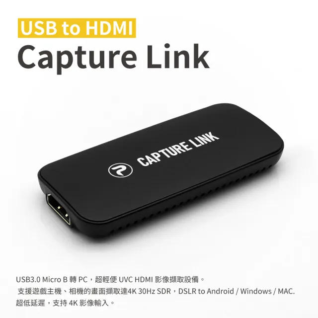 PERFEKT】Capture Link HDMI 4K影像擷取棒遊戲直播專用(Youtube Twitch