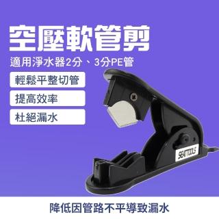 【SMILE】空壓軟管剪 空壓軟管剪 管器切割刀 切管割管器 切割刀 HC23-F(軟管剪刀 夾管子割刀 鉗氣管夾)