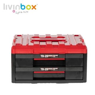 【livinbox 樹德】TB-2D 職人旗艦重載雙抽屜工具箱(工具收納/工具箱)