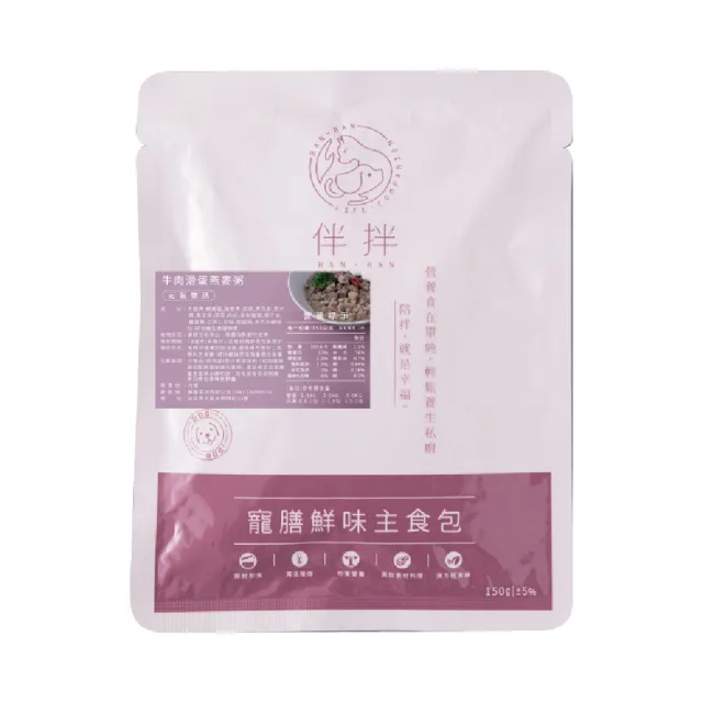 【B.B.YUM 伴拌日嚐】寵膳鮮味主食餐包150g/1入 開封即食 常溫保存 免加熱(熟齡關節配方 養生調理 狗鮮食)