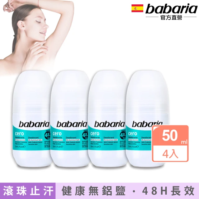 【babaria】健康無鋁鹽長效體香滾珠瓶50mlx4(總代理公司貨)