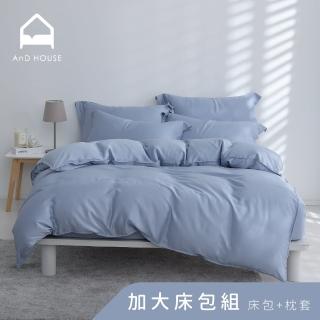 【AnD HOUSE 安庭家居】60支天絲頂級300織-加大床包枕套組-溫柔藍(多色任選/萊賽爾/雙人加大/夏天)