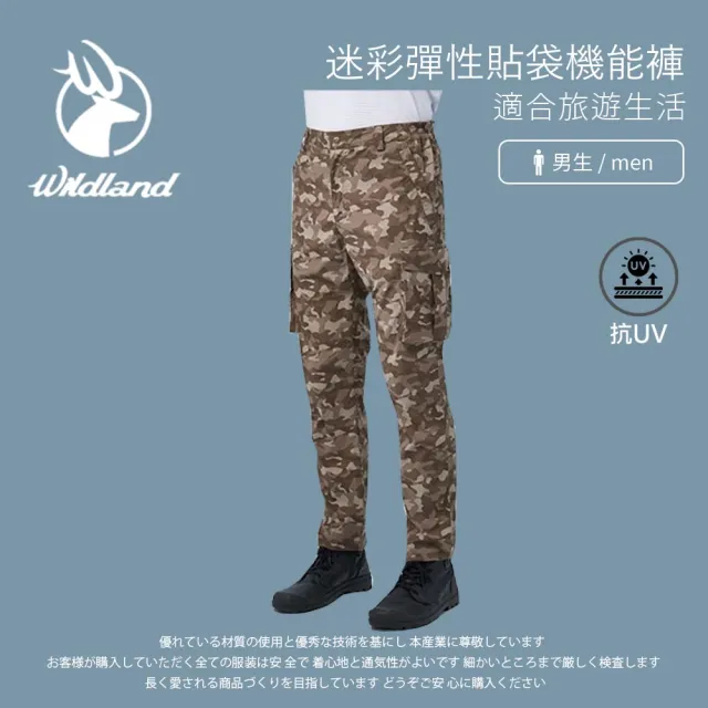 【Wildland 荒野】男迷彩彈性貼袋機能褲-摩卡色 0B11330-105(男裝/褲子/休閒褲/直筒褲/長褲)