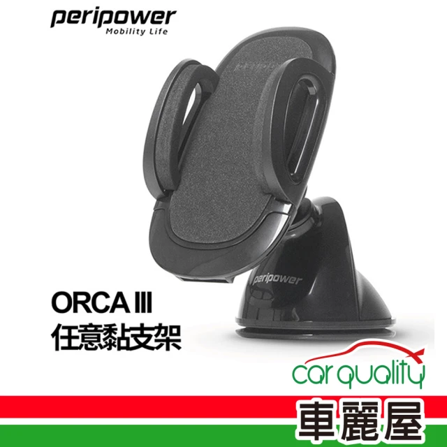 【peripower】手機架pp 儀錶板夾式 MT-D09 黑 凝膠吸盤 ORCA(車麗屋)