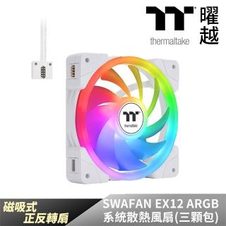 【Thermaltake 曜越】耀影SWAFAN EX12 ARGB系統散熱風扇 磁吸式正反轉 12公分三顆包 白(CL-F169-PL12SW-A)