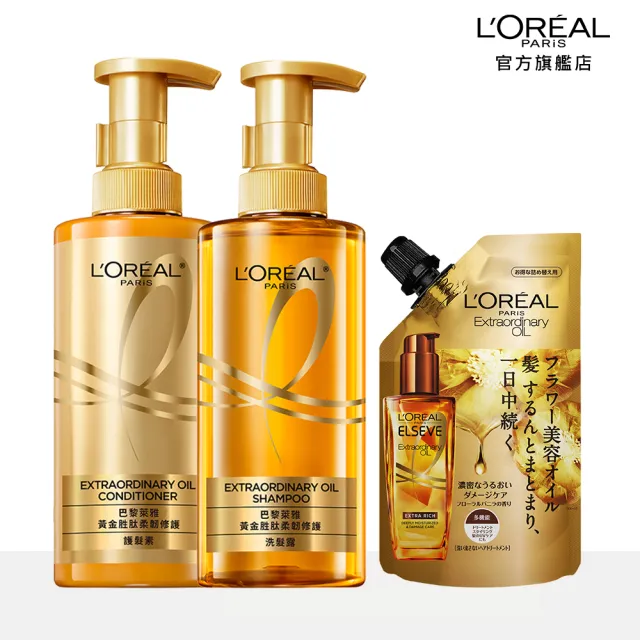 【LOREAL Paris 巴黎萊雅】黃金胜柔韌修護洗髮精/護髮素2入任選+金緻護髮補充包90ml(#大金瓶)