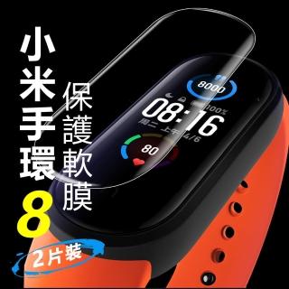 【Geroots】小米手環8/小米手環9 TPU保護軟膜保護貼(2片裝)