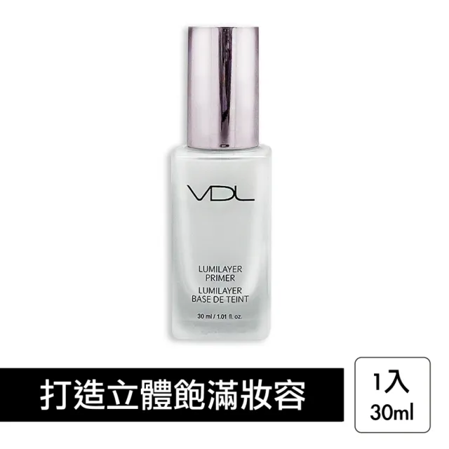 【VDL】經典提亮膚色妝前乳 30ml(妝前乳 隔離霜 飾底乳)