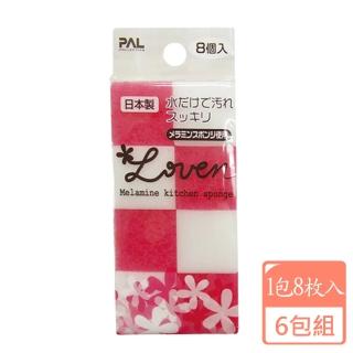 【SEIWAPRO】甜心廚房海綿1包8枚入-6包組(萬用刷/日本製)