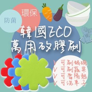 神奇萬用矽膠刷3入(點選二組 加贈1組 寄出3組)