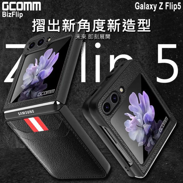 【GCOMM】GCOMM 三星 Z Flip5 雙卡皮套 BizFlip(Galaxy Z Flip5)