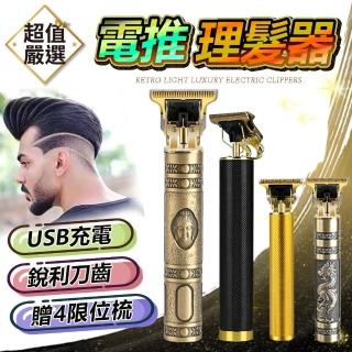 【DREAMCATCHER】充電款電動理髮器(理髮器 電推剪 剪髮器 電動剃頭刀 剃頭 剃刀)