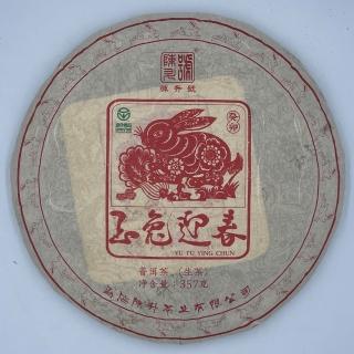 【盛嘉源】陳升號 玉兔迎春 2023年(普洱茶 生茶 357g)