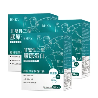 【BHK’s】非變性二型膠原蛋白 膠囊 3盒組(60粒/盒)