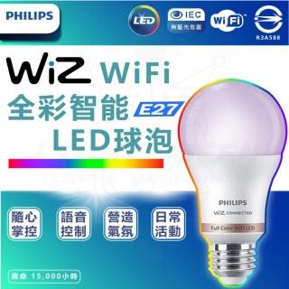 【Philips 飛利浦照明】4入組 Wi-Fi WiZ 智慧照明 8W LED全彩燈泡(PW004)