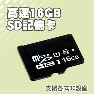 【精力工業】記憶卡容量 單眼記憶卡 記憶體16g 外接式記憶體 SD16G-F(SD記憶卡 16G儲存卡 專用記憶卡)