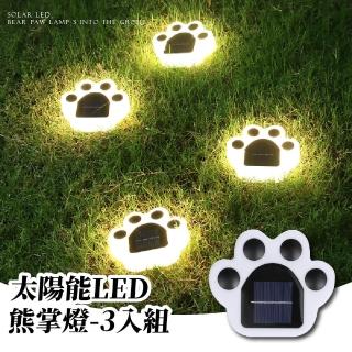 【熊熊遇見你】LED戶外太陽能熊掌燈-3入組(防水燈 自動開關 裝飾燈 造景燈 感應燈 庭院燈 草坪燈 照明燈)