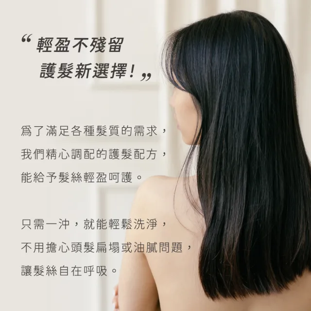 【INGENI 新肌霓】御髮計畫-零秒輕潤護髮乳350ml