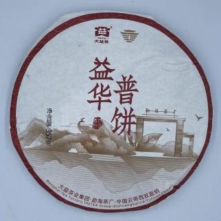 【盛嘉源】大益 益華普餅 2021年(普洱茶 熟茶 357g)