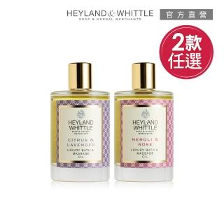 【H&W 英倫薇朵】經典香氛按摩精油 100mL(2款香味任選)